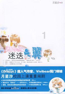 救援高中女孩